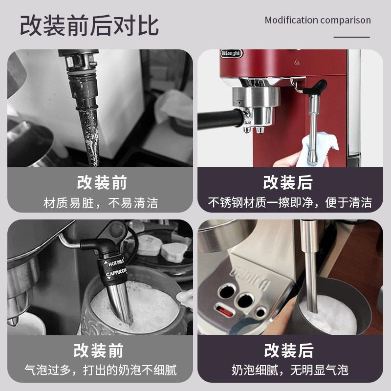 适用德龙ec685蒸汽管9335咖啡机配件ec680奶泡喷嘴蒸气棒改装加长