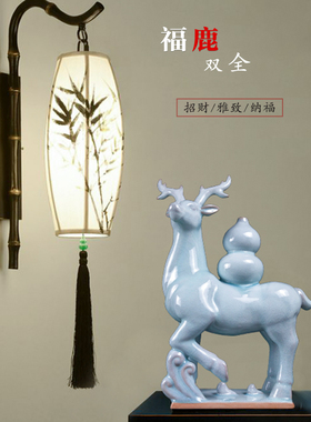 神垕钧瓷招财福鹿冰片动物摆件工艺品玄关电视柜酒柜陶瓷家居饰品