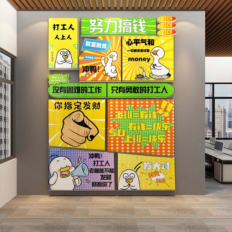 企业文化标语办公司室墙面装饰氛围布置进门形象设计激励背景贴画