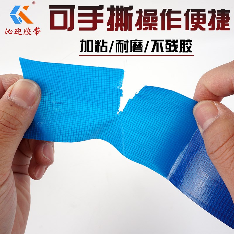 沁迎彩色布基胶带4.8厘米红黄蓝绿黑棕银强力婚庆展会地毯拼接防