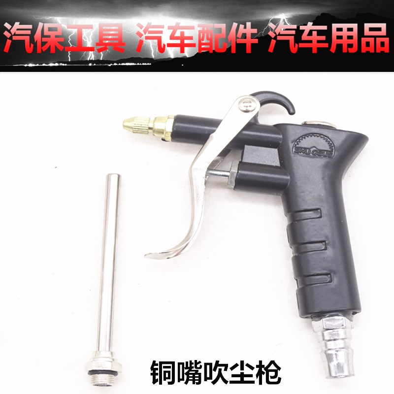 季澳吹尘枪吹气炝吹风枪喷气枪气动高压吹尘抢除尘吹灰尘吹气工具