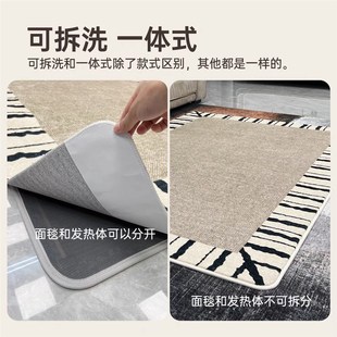可拆洗火跃石墨烯电加热地毯客厅地暖垫家用可覆盖卧室发热取暖垫