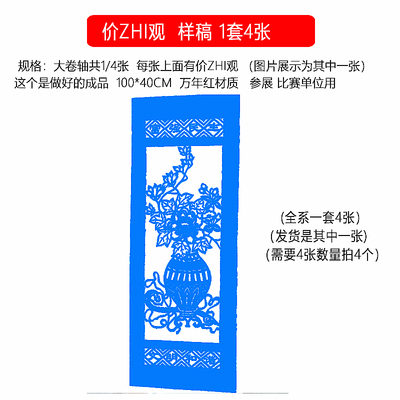 剪纸工具图案样底稿模板大红纸窗花专业用中国风手工学生订制虎年