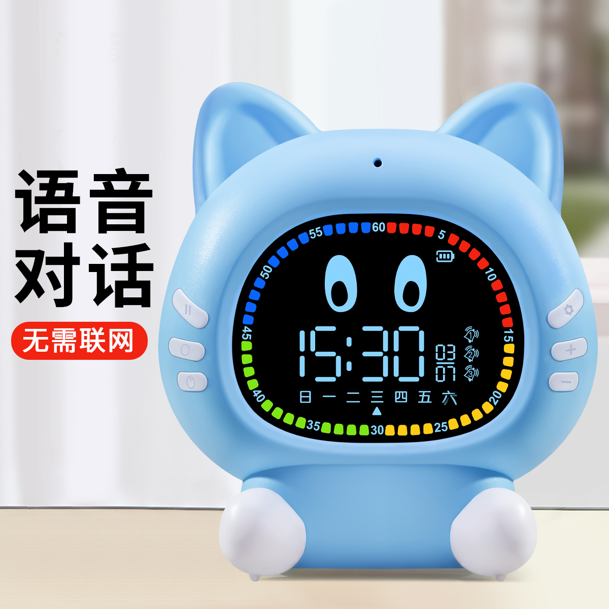 多功能语音电子闹钟智能2024新款学生专用起床神器儿童时间管理器