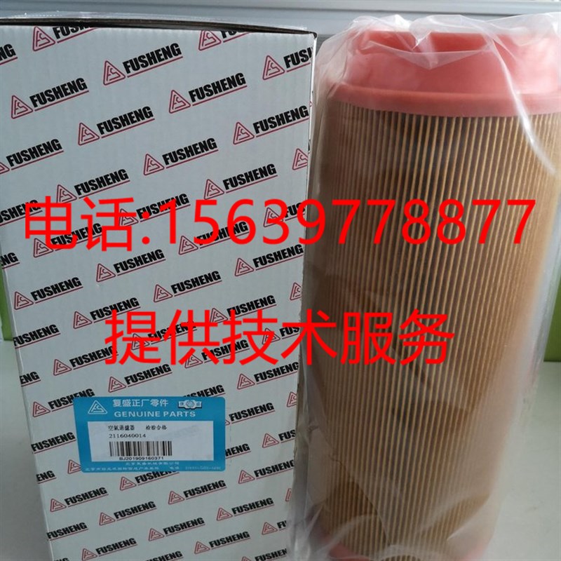 复盛螺杆空压机空气滤芯C1140C1250C14200C16400C20500空气过滤器
