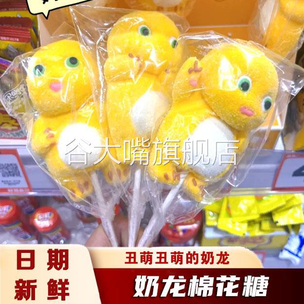 奶龙棉花糖今馋乐奶龙造型3D软糖网红动漫创意棒棒糖圣诞卡通糖果