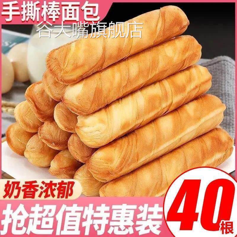 边角料零食按斤称捡漏手撕面包棒奶香手撕棒早餐代餐饱腹糕点吐司