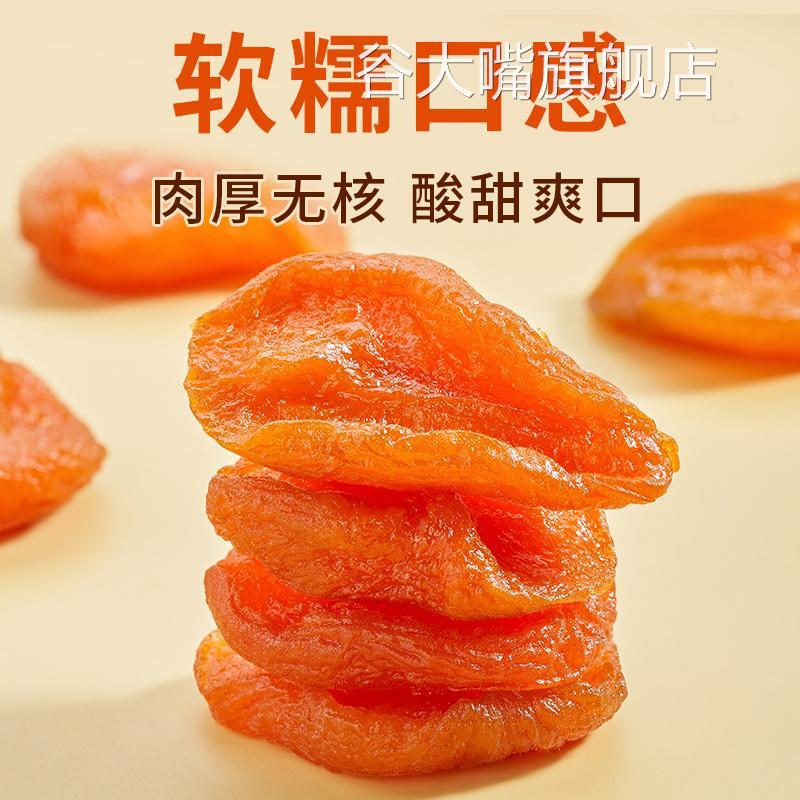 云霄竹盐枇杷干漳州云宵竹蜂盐竹盐甘草枇杷干鲜果干琵琶干芘芭干