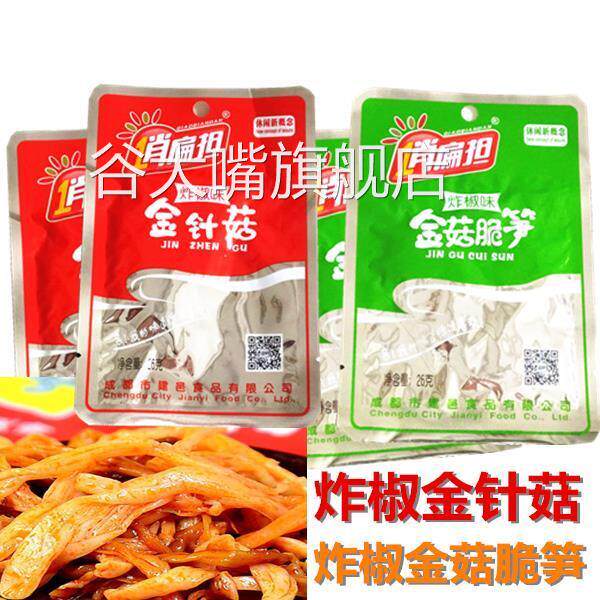 四川成都特产俏扁担金针菇26g 炸椒味金菇脆笋下饭酱菜川味小零食