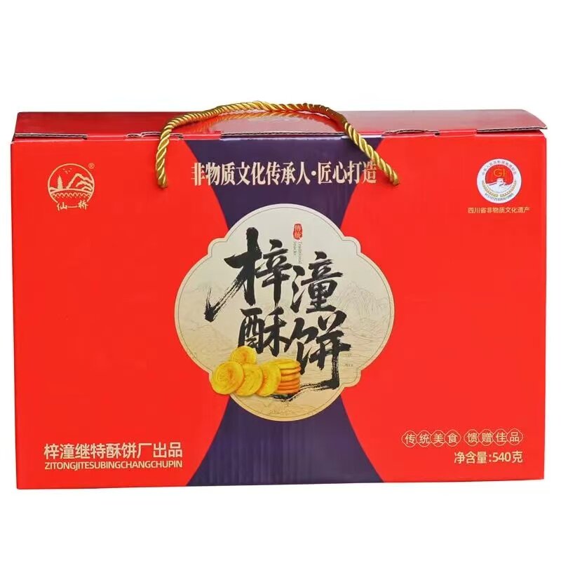 梓潼酥饼薄脆子四川绵阳特产正宗七曲山手工传统糕点送礼营养零食