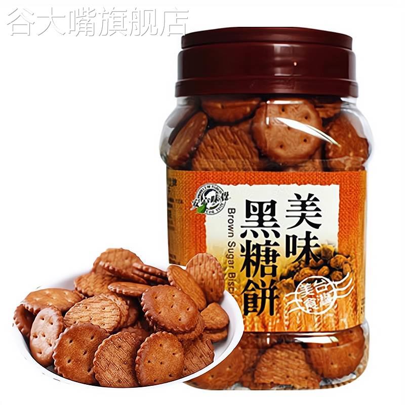 台湾进口美味黑糖饼干休闲食品安心味觉薄脆饼饱腹代餐上班小零食
