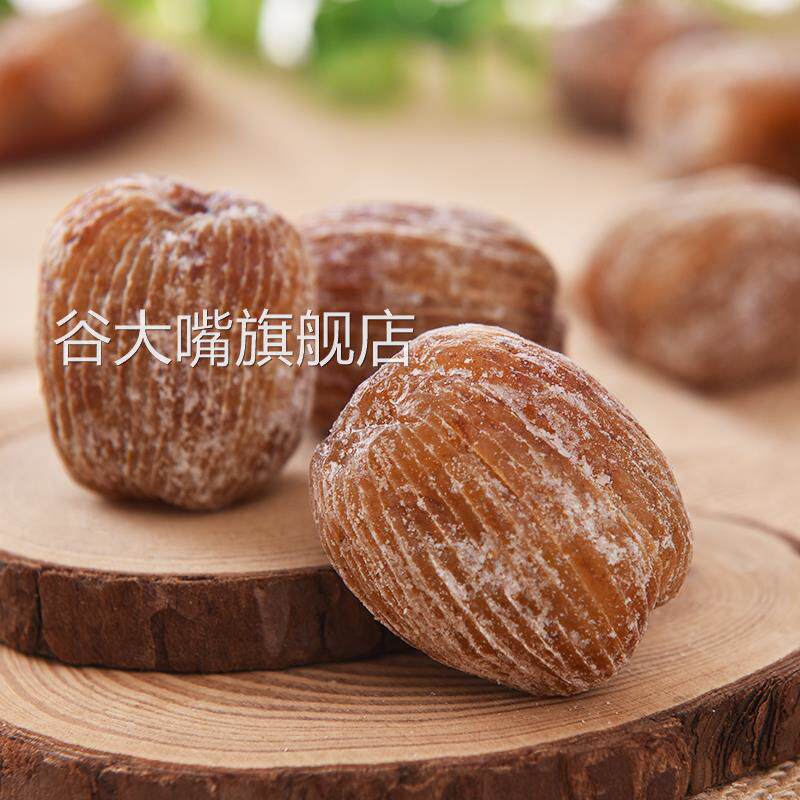 包邮 广西梧州特产 特产级蜜枣500g 金黄蜜枣 广东煲汤料