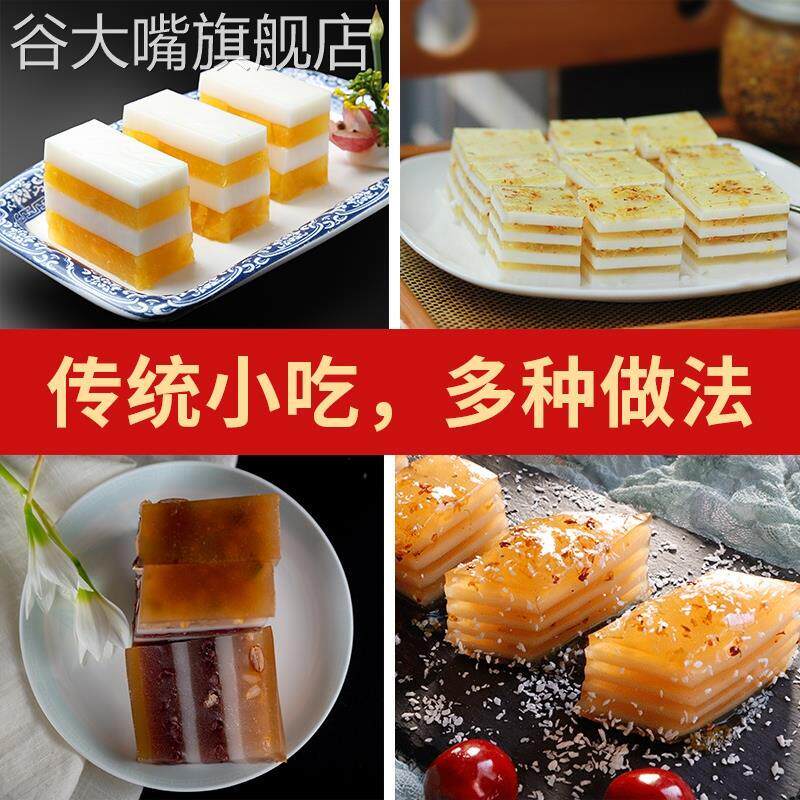 洲星牌马蹄粉纯正家用千层糕材料椰浆汁桂花糕钵仔糕马蹄糕粉套餐