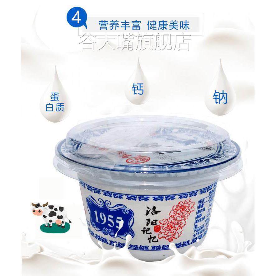 白马寺老酸奶全脂风味酸牛奶河南老款浓稠固体益生菌发酵乳160g碗