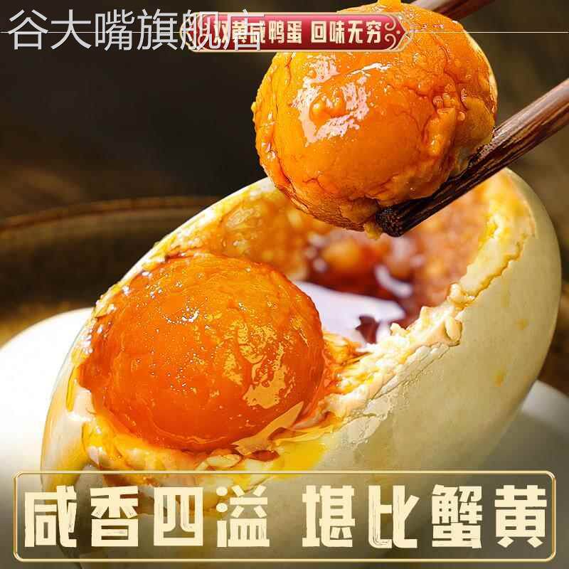 双黄咸鸭蛋正宗流油整箱独立包装不咸盐熟咸蛋农家特产即食咸鸭蛋