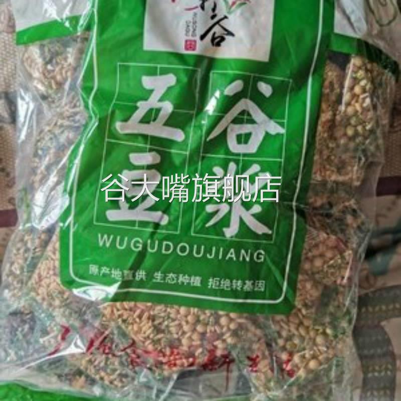 五谷杂粮豆浆原料包商用早餐豆浆15味烘焙豆五谷豆浆现磨豆浆料包
