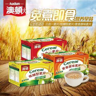 澳顿麦香原味麦片三合一麦片奥顿麦片办公室饮品冲调速溶早餐速食