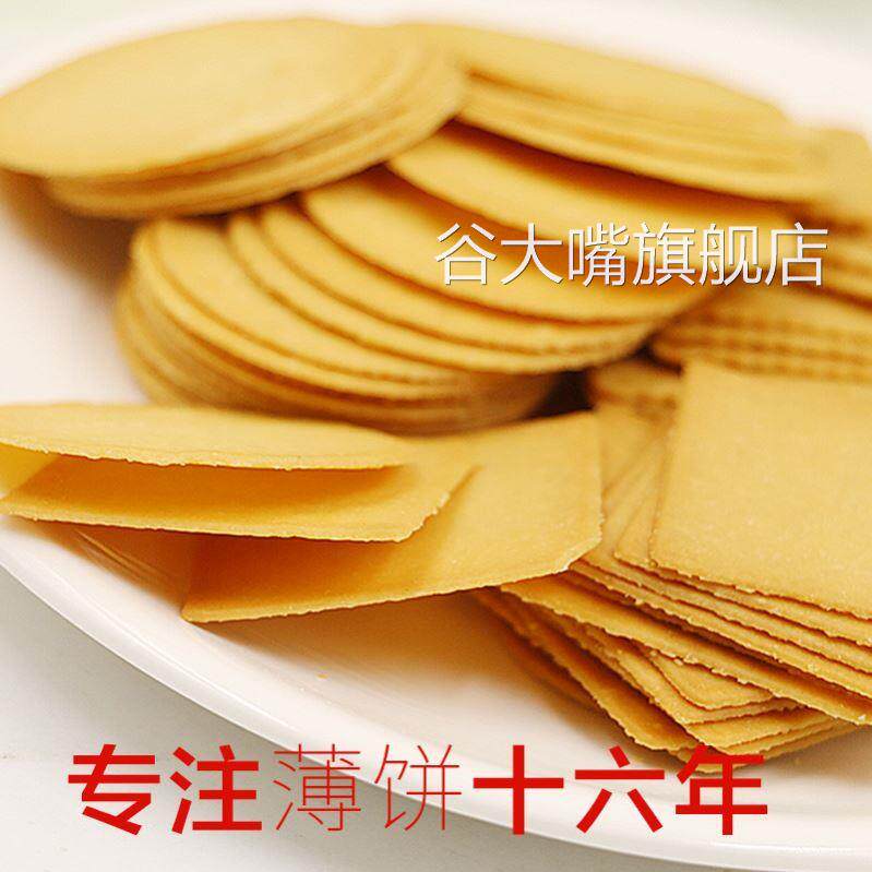 亿派薄脆饼干香葱蛋黄派小薄饼干葱油脆咸味超薄葱香味小包装零食