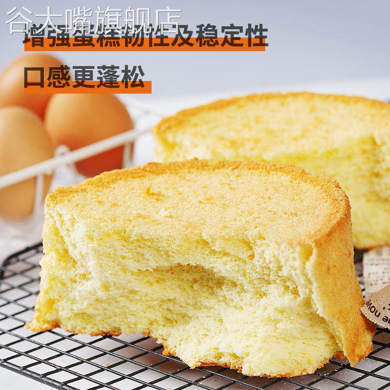 皮小贱塔塔粉做戚风蛋糕蛋白稳定剂戚风蛋糕蓬松剂泡芙烘培材料