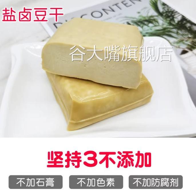 安溪官桥豆干盐露豆腐干手磨家用真空小包装福建泉州特产闽南小吃