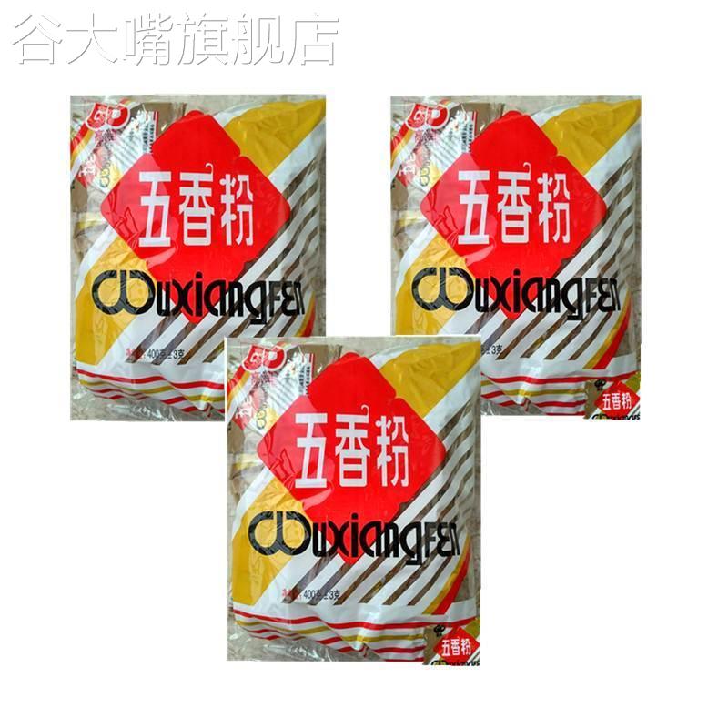 五香粉调料胡椒粉沙姜粉包装广东高迪调味粉扣肉卤肉烧肉烧烤调料