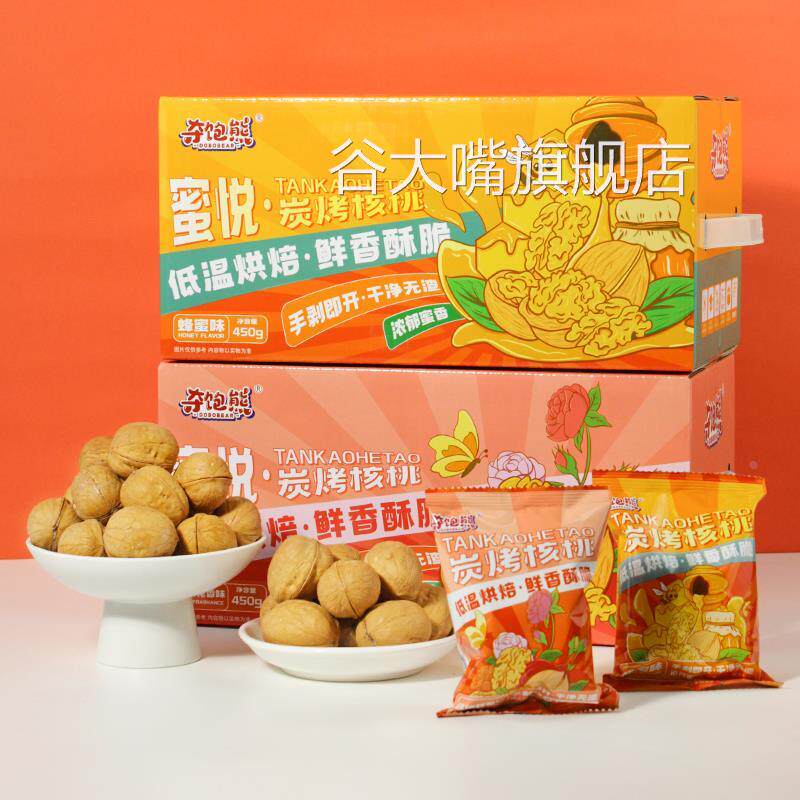 夺饱熊手剥烤核桃玫瑰蜂蜜味900g薄皮熟核桃孕妇专用坚果零食