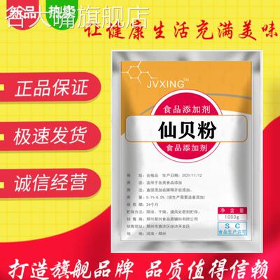 万人迷薯条 薯塔 薯片 舒格 脆皮玉米仙贝味外撒粉 撒料 鲜贝粉