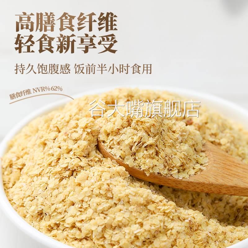 金黄小麦胚芽官方旗舰店含胚芽油富锌含硒即食营养粉片