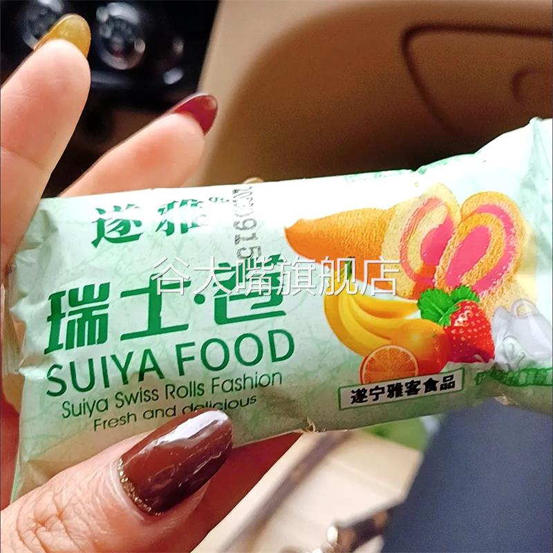 瑞士卷蛋糕点早餐食品面包小零食千层网红奶油生日整箱