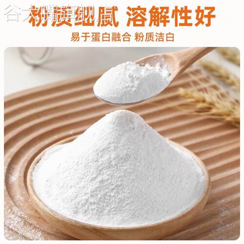 百钻塔塔粉50g 蛋糕用家用戚风蛋白蓬松材料小包装烘焙原材料