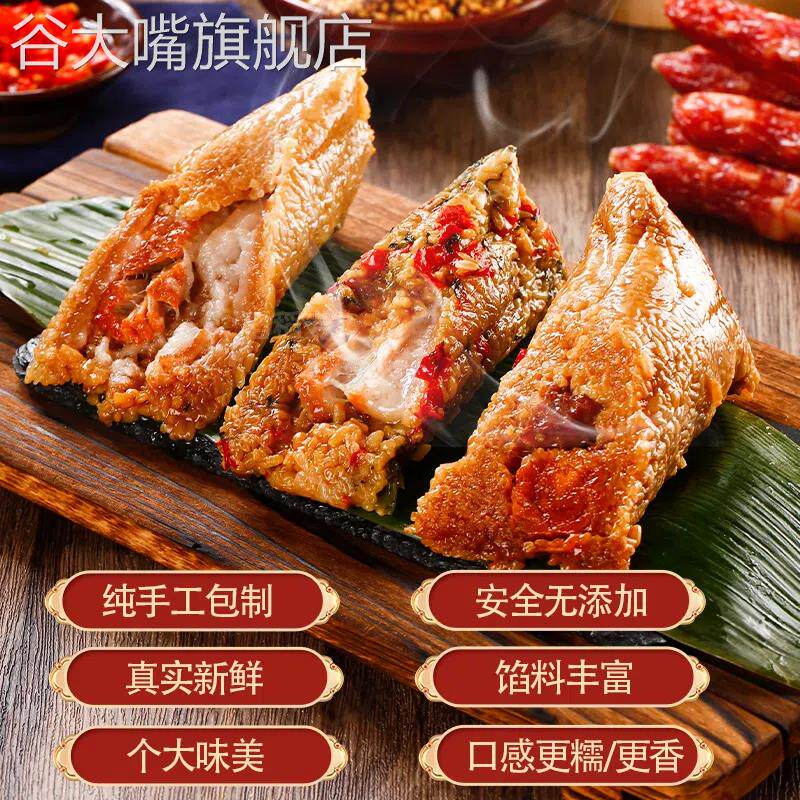 粽子新鲜五花蛋黄大肉粽网红七龙珠端午节早餐霸王真空零食品