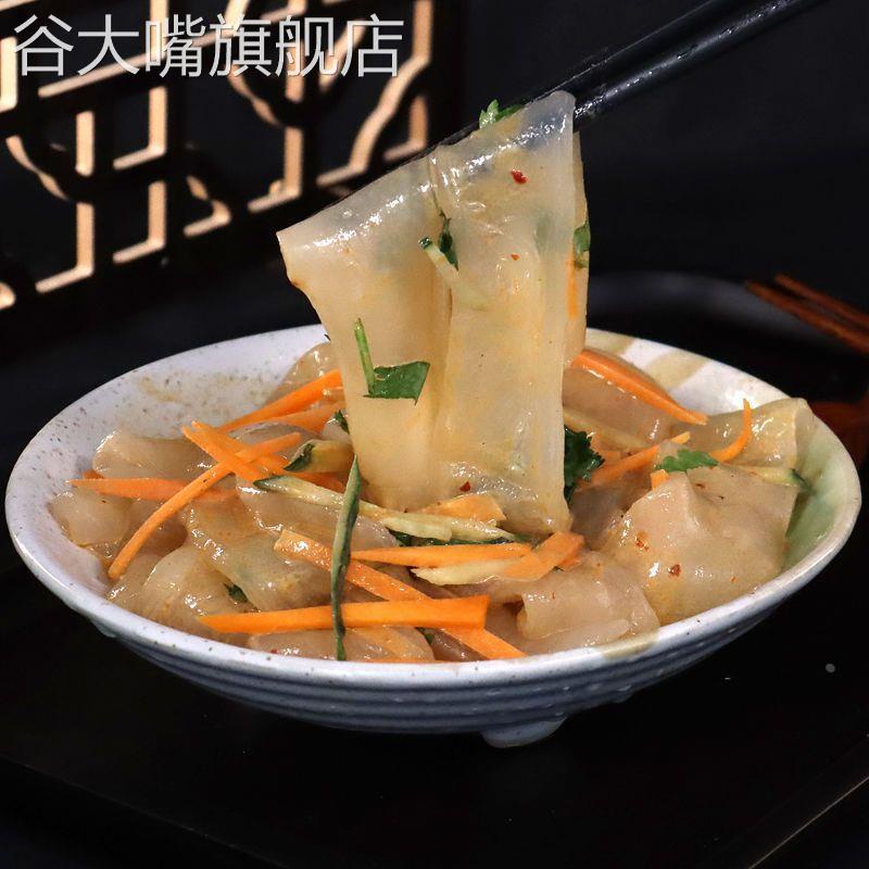 东北大拉皮凉拌粉皮凉皮凉拌粉鲜湿即食水晶土豆粉正宗商用旗舰店