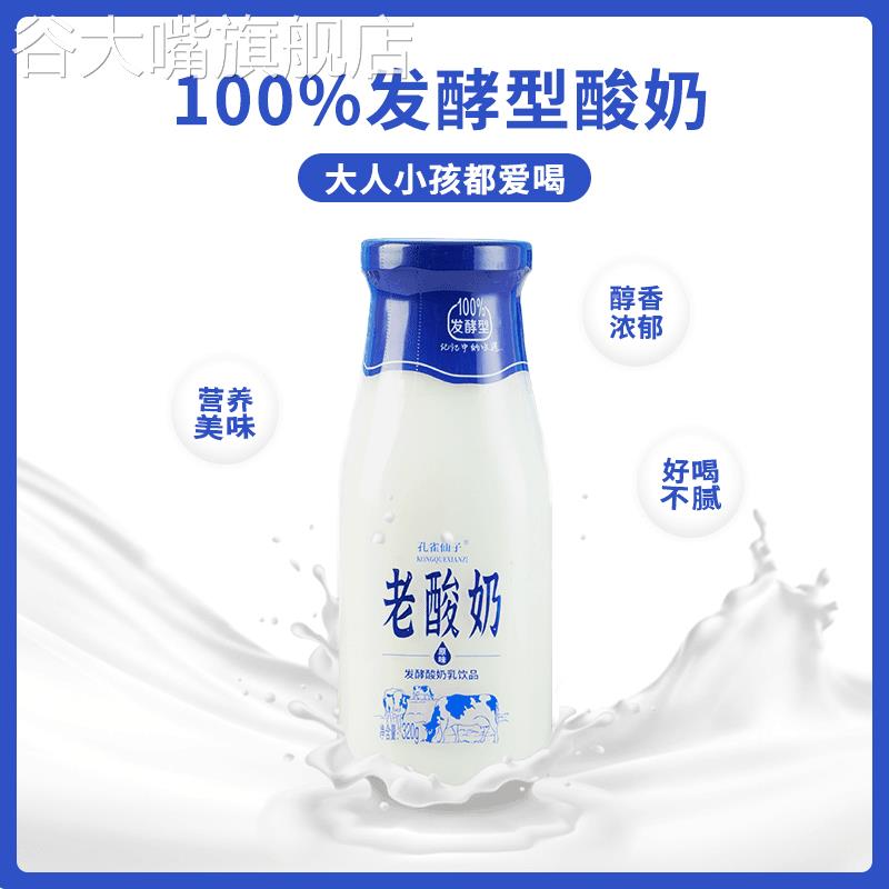 低脂老酸奶玻璃瓶装整箱老牌子原味发酵乳酸菌酸奶官方旗舰店