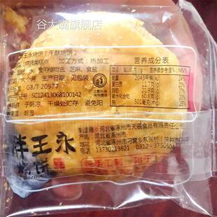 新日期胖王永咸味酥脆烧饼无添加蔗糖多层薄脆芝麻饼传统手工糕点