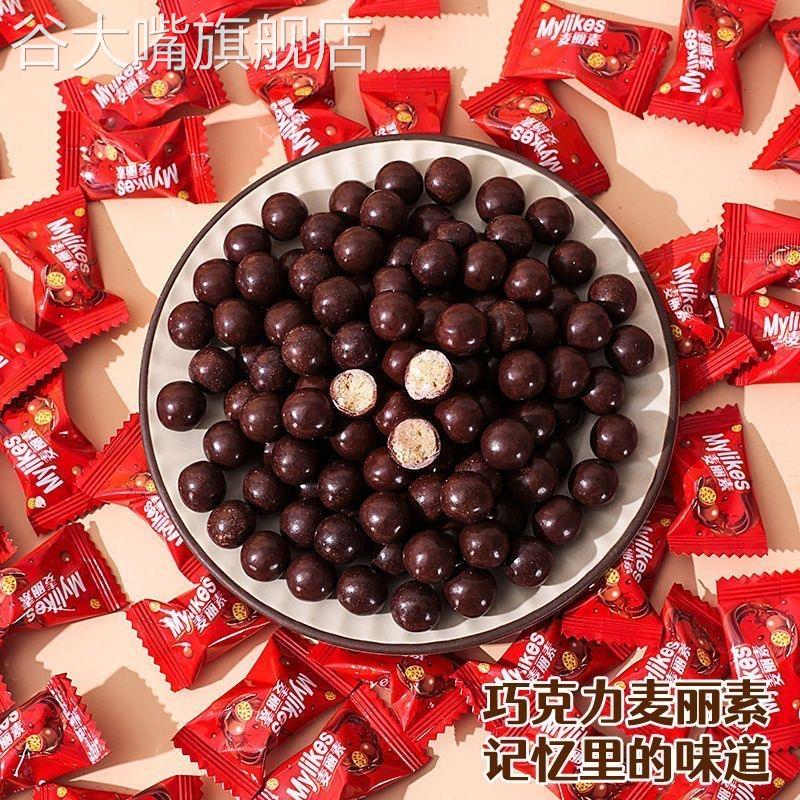 麦丽素酥脆夹心巧克力豆独立包装年货春节糖果(代可(代可可脂)