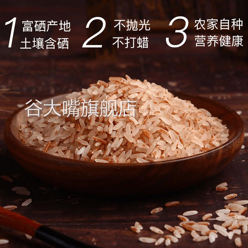 3斤广西巴马软红米当季红香米农家种植煮饭煲粥口感软五谷杂粮