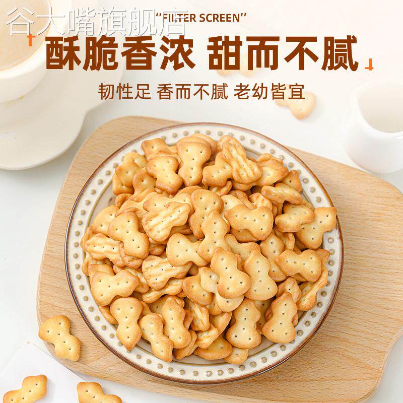 豫吉小葫芦饼干做雪花酥专用自制原材料奶香老式家用零食烘焙小散