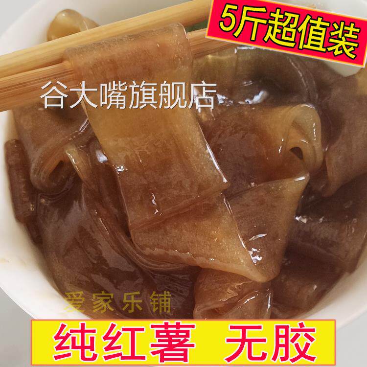正宗红薯粉条纯手工火锅大宽粉扁粉安徽纯正地瓜粉条芋头粉丝粉皮