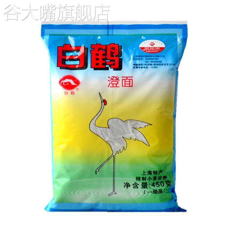包邮 白鹤澄面450g 澄粉小麦淀粉冰皮月饼水晶虾饺烘焙原料