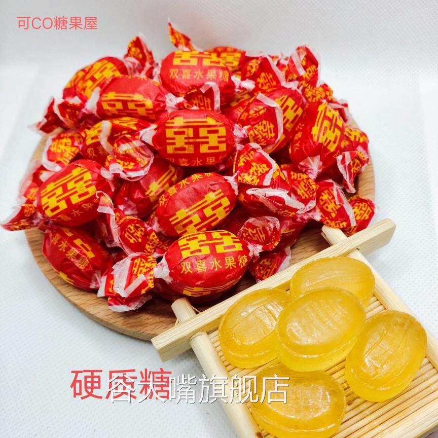 红双喜老式水果糖喜糖果味硬质酥皮糖小时候味道怀旧热卖500g包邮