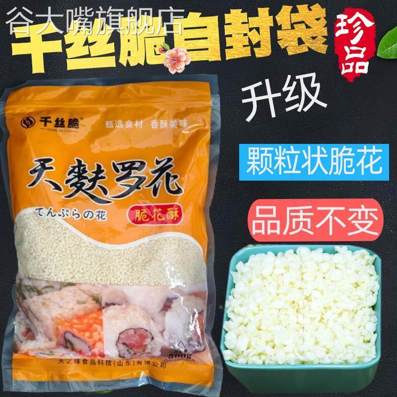 千丝脆三剑客豆仔豆寿司香酥丝黄金脆饭团油条酥翠脆花牛蒡丝500g