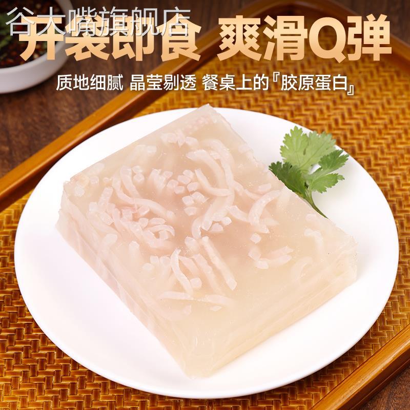 皮冻东北特产正宗猪皮水晶即食冻子蘸蒜泥下酒菜皮冻慢火熬制皮冻