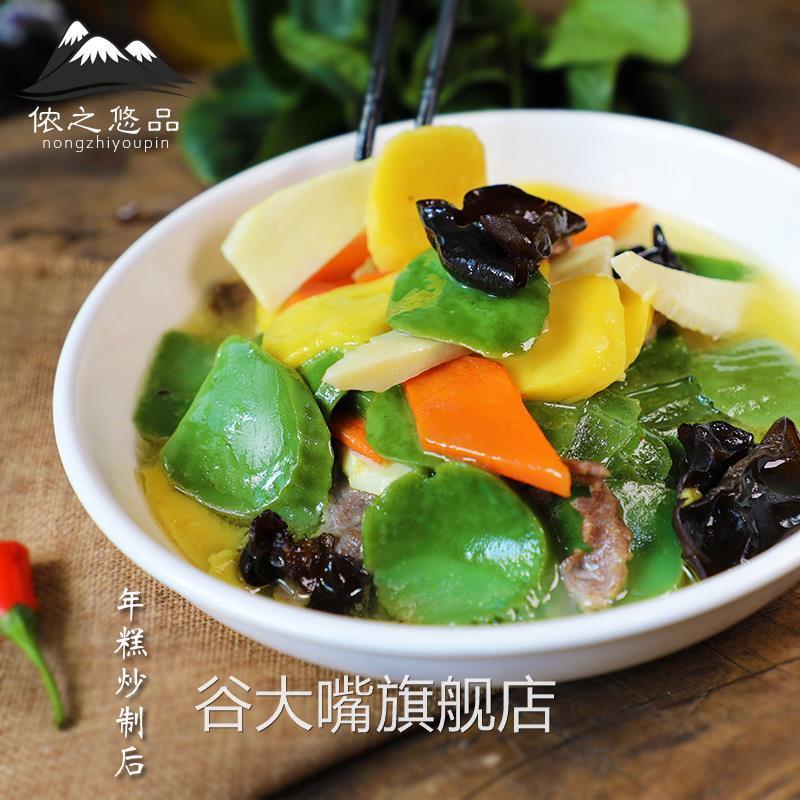 艾草年糕真空包装诸暨传统手工年糕条青团火锅紫薯南瓜果蔬五彩色