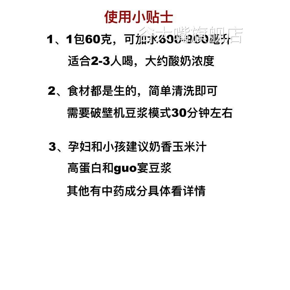 玉米汁料包豆浆原料包破壁机食材专用玉米粒打汁豆浆早餐五谷杂粮