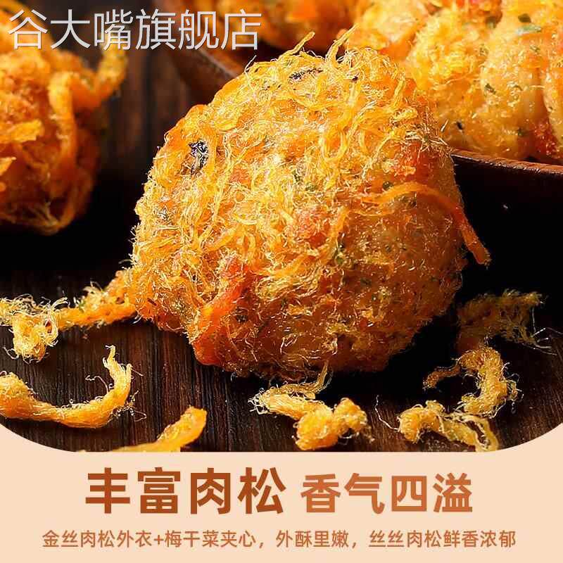 黄山烧饼肉松梅干菜扣肉饼安徽特产零食食品早餐酥饼休闲小吃特色