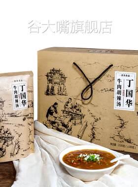 丁国华胡辣汤清真河南正宗牛肉北舞渡特产老丁家逍遥镇糊辣汤速食