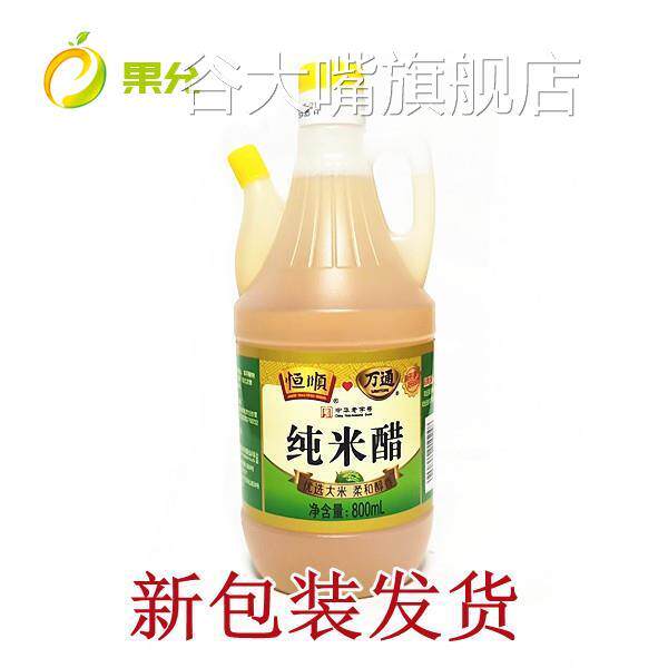 【3桶装】中华徐州特产万通纯米醋酿造食醋凉拌醋 多省包邮