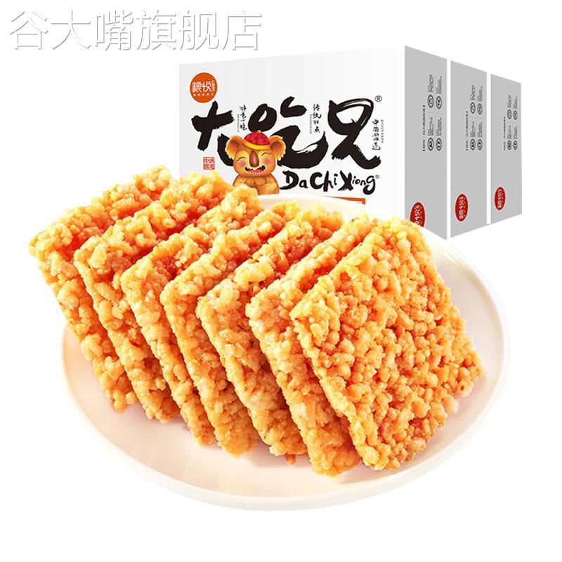 粮悦大吃兄糯米锅巴旗舰店麻辣小吃休闲食品大礼包经典零食原味