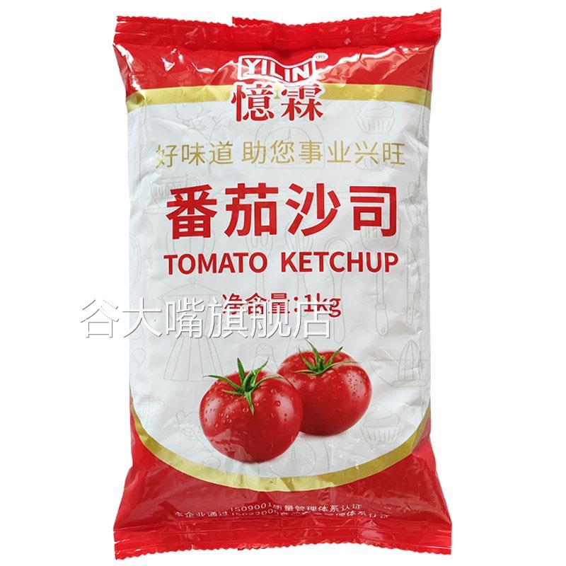 番茄沙司小包番茄酱100包薯条酱手抓饼披萨汉堡炸鸡鸡肉卷酱