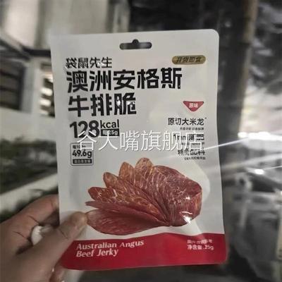 袋鼠先生澳洲安格斯牛排脆1袋/2袋/3袋/8袋高蛋白原切脆牛肉零食